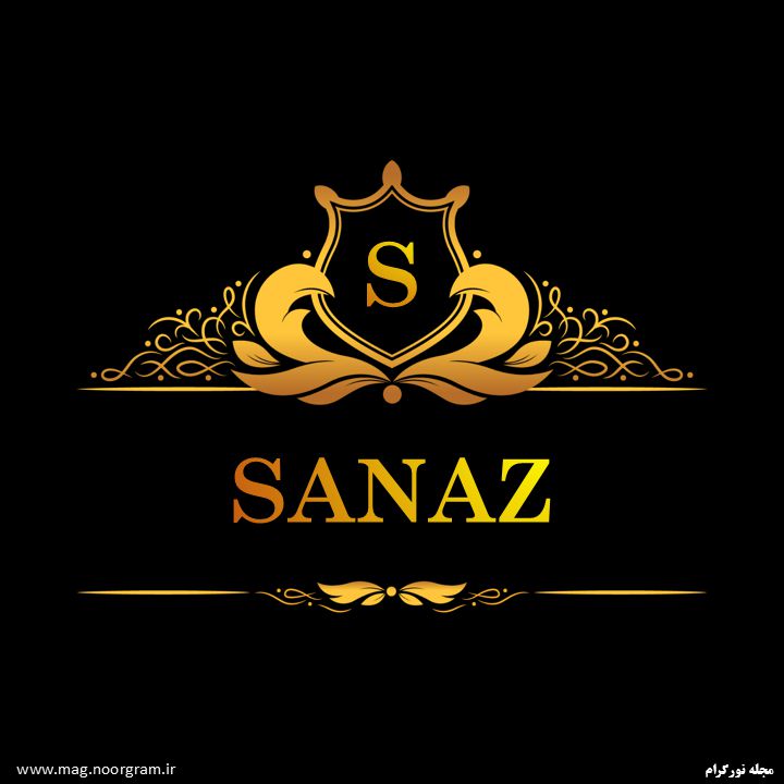 طراحی گرافیکی اسم ساناز