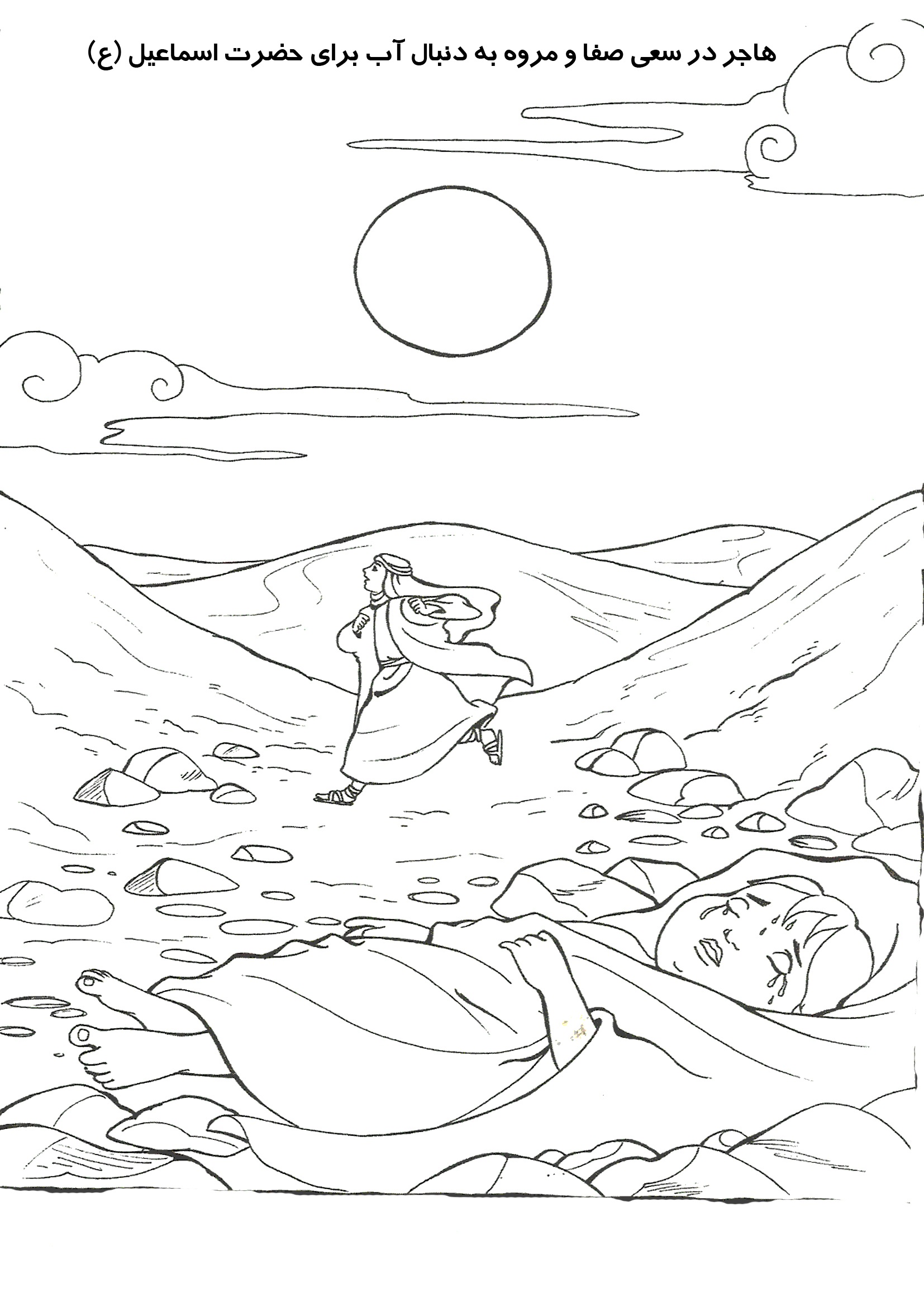 نقاشی کودکانه در مورد چشمه زمزم