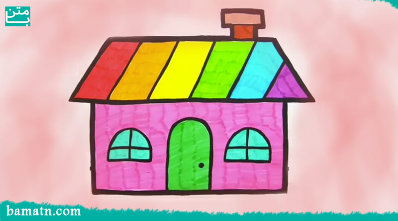 نقاشی خانه کودکانه زیبا
