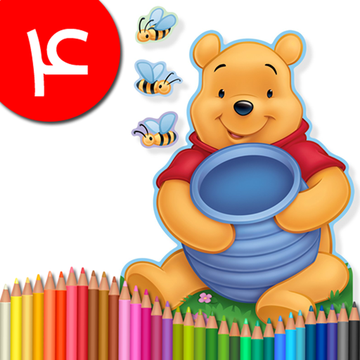 نقاشی خرس کودکانه و انواع رنگ آمیزی خرس های بامزه