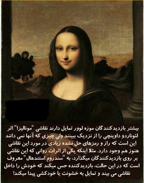 نقاشی لئوناردو داوینچی
