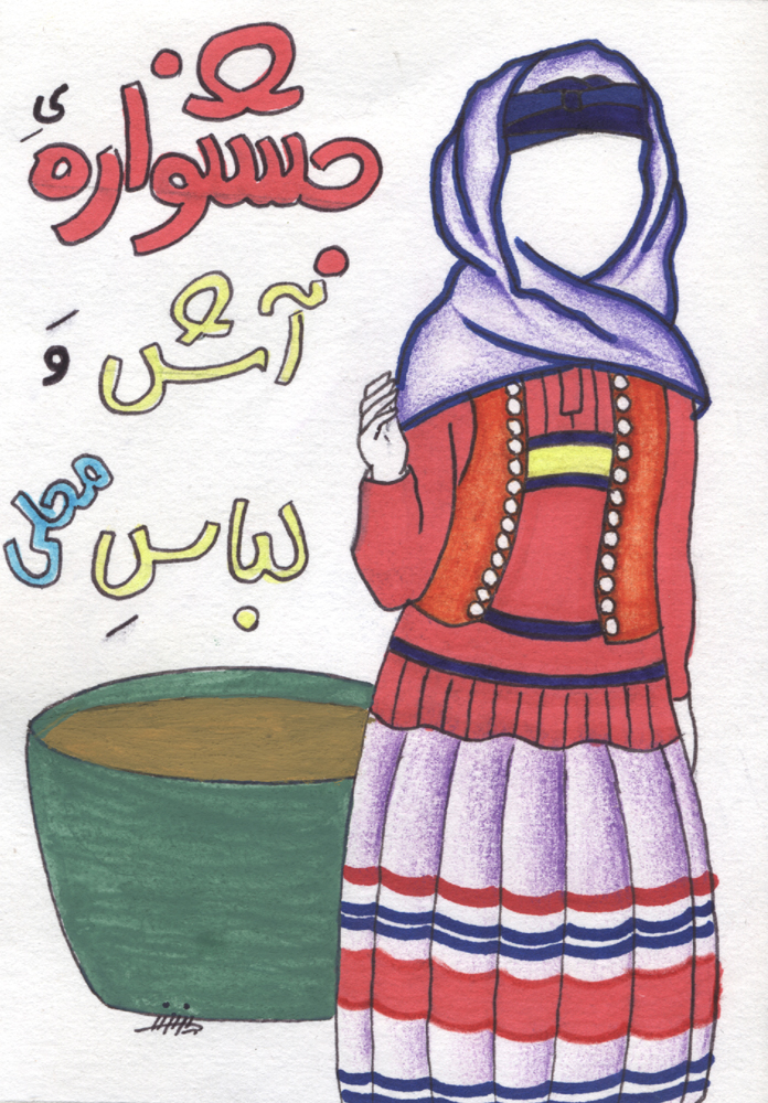 نقاشی کودکانه لباس محلی آذری