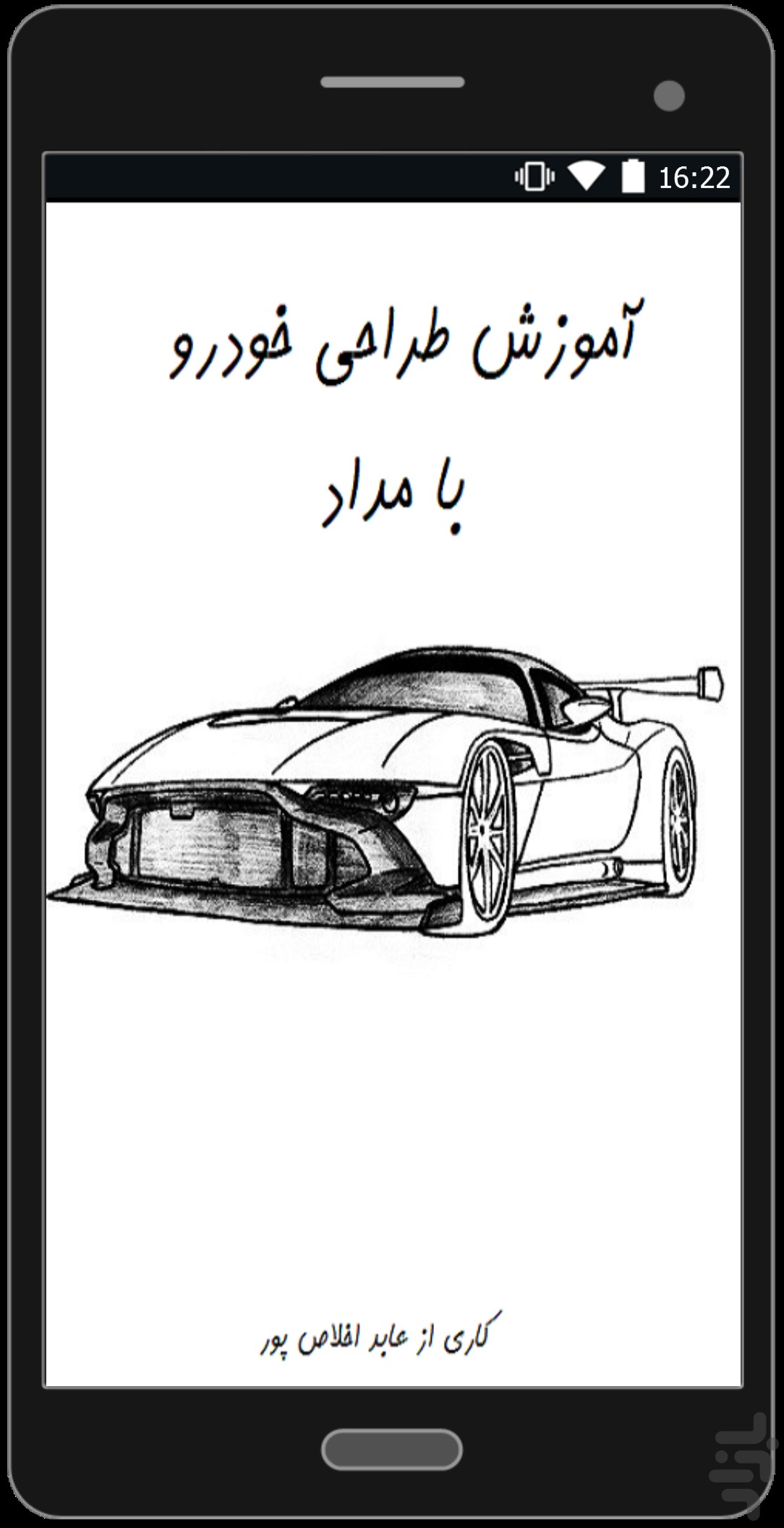 نقاشی ماشین ایرانی با مداد