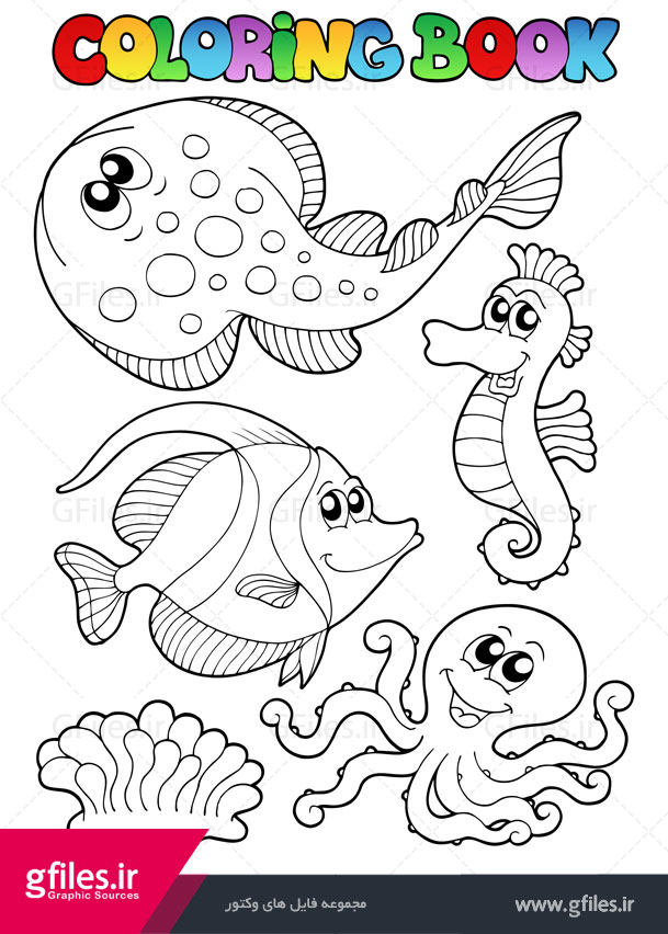 نقاشی ماهی و عروس دریایی